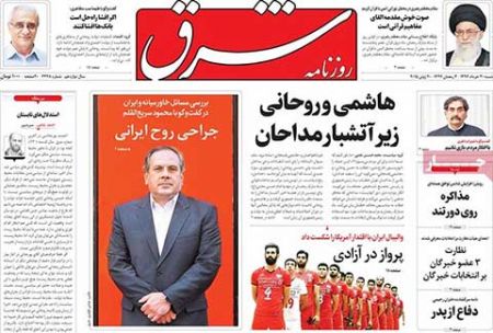 عناوین روزنامه های ایران 