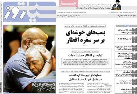 عناوین روزنامه های ایران 