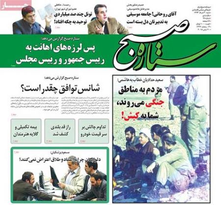 عناوین روزنامه های ایران 