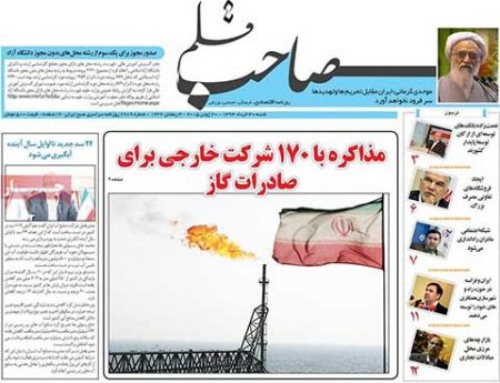 عناوین روزنامه های ایران 