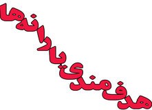 اخبار,اخباراقتصادی , هدفمندی یارانه ها اخبار,اخباراقتصادی , هدفمندی یارانه ها