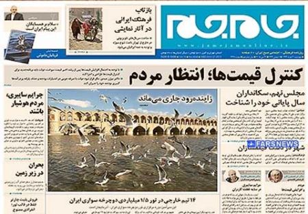 عناوین روزنامه های ایران