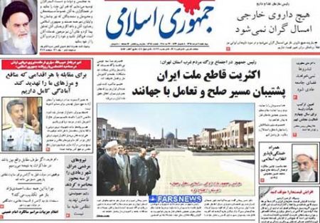 عناوین روزنامه های ایران