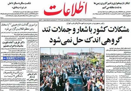 عناوین روزنامه های ایران