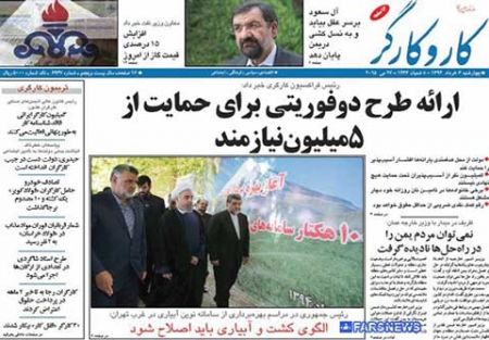 عناوین روزنامه های ایران
