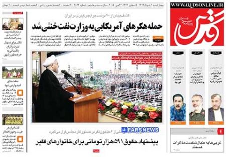 عناوین روزنامه های ایران