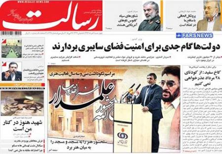 عناوین روزنامه های ایران