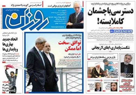 عناوین روزنامه های ایران