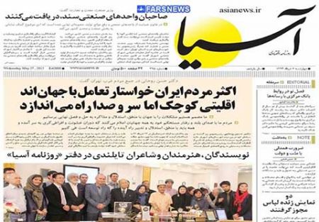 عناوین روزنامه های ایران