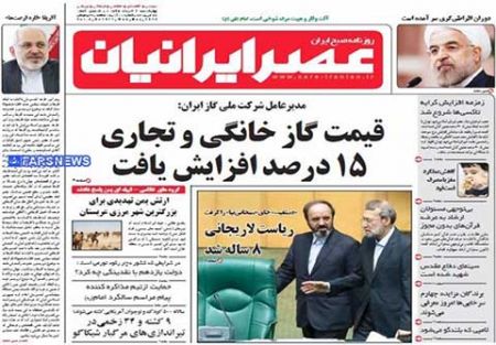 عناوین روزنامه های ایران