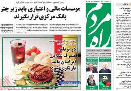 عناوین روزنامه های ایران