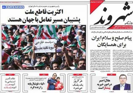 عناوین روزنامه های ایران