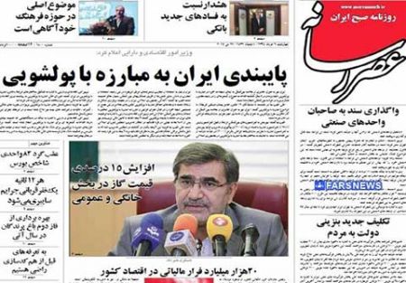 عناوین روزنامه های ایران 