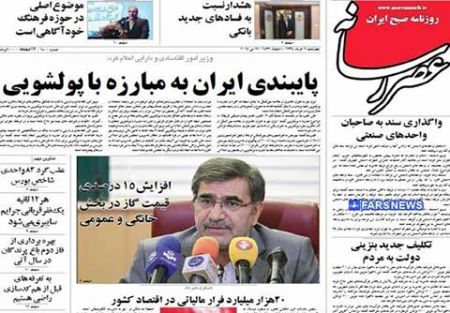 عناوین روزنامه های ایران