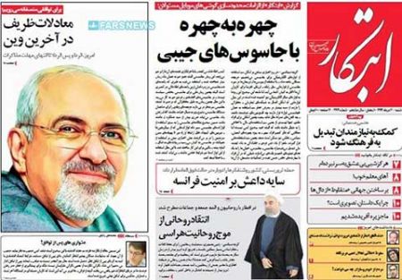 عناوین روزنامه های ایران 