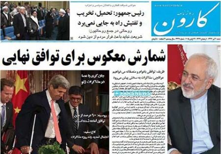 عناوین روزنامه های ایران 4