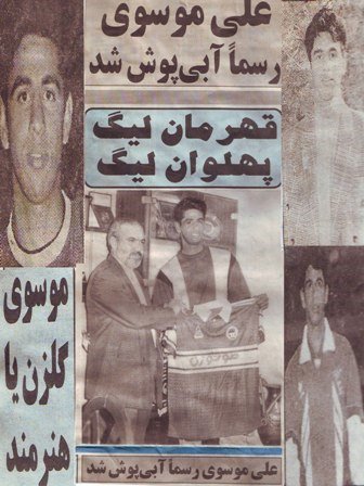 اخبار,اخبارورزشی,علی موسوی