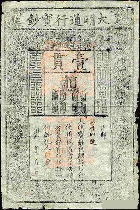 تصویراولین پول کاغذی ایران