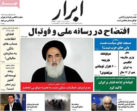 عناوین روزنامه ها