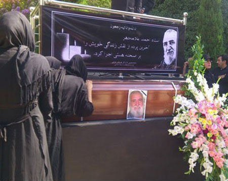 اخبار ,  اخبار فرهنگی , احمد علامه دهر