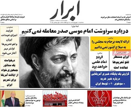 عناوین روزنامه ها عناوین روزنامه ها