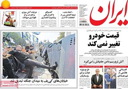 عناوین روزنامه ها عناوین روزنامه ها