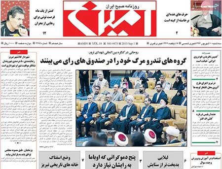 عناوین روزنامه ها عناوین روزنامه ها