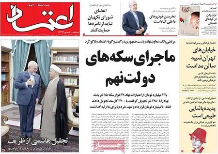 عناوین روزنامه ها عناوین روزنامه ها