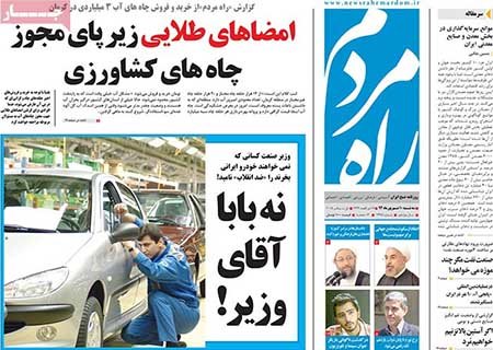 عناوین روزنامه ها عناوین روزنامه ها