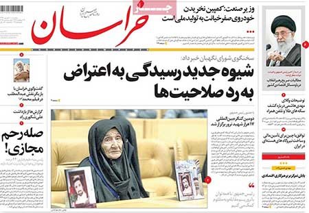 عناوین روزنامه ها عناوین روزنامه ها