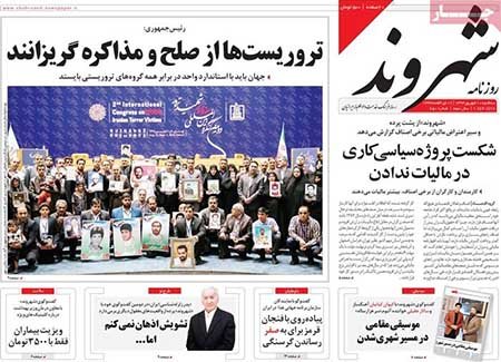 عناوین روزنامه ها عناوین روزنامه ها