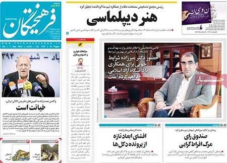 عناوین روزنامه ها عناوین روزنامه ها