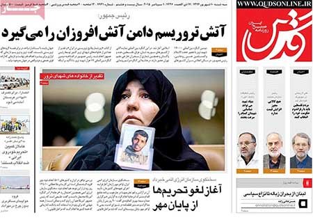 عناوین روزنامه ها عناوین روزنامه ها