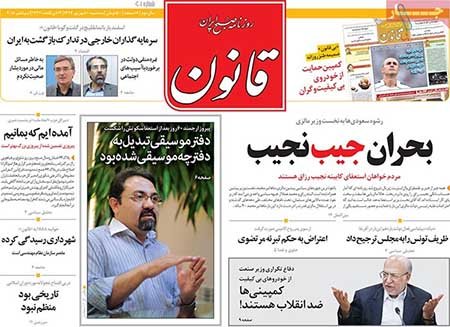 عناوین روزنامه ها عناوین روزنامه ها