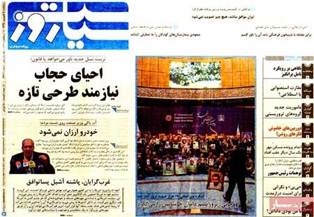 عناوین روزنامه ها عناوین روزنامه ها