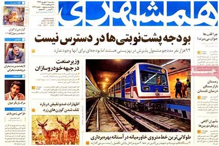 عناوین روزنامه ها عناوین روزنامه ها