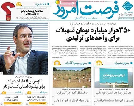 عناوین روزنامه ها عناوین روزنامه ها