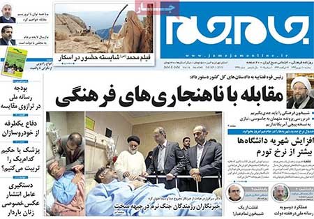 عناوین روزنامه ها عناوین روزنامه ها