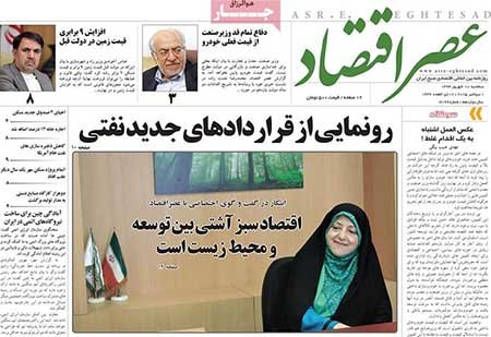 عناوین روزنامه ها عناوین روزنامه ها