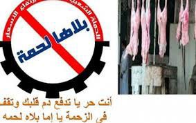 اخبار,اخباراجتماعی ,بحران گرانی گوشت در  مصر