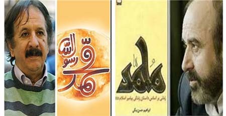 اخبار , اخبار فرهنگی,رمان محمد (ص),اکران فیلم محمد رسولالله(ص) اخبار , اخبار فرهنگی,رمان محمد (ص),اکران فیلم محمد رسولالله(ص)