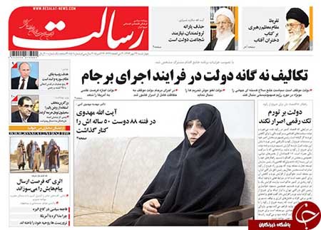 عناوین روزنامه های ایران 4