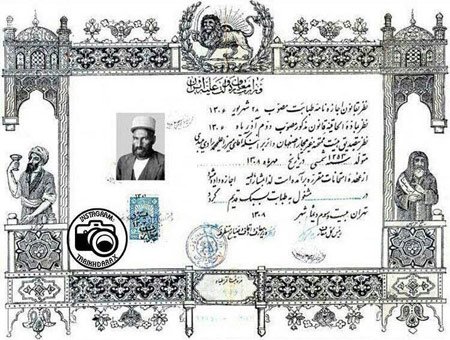 اخبار , اخبار گوناگون,مجوز طبابت قدیمی,مجوزهای قدیمی طبابت