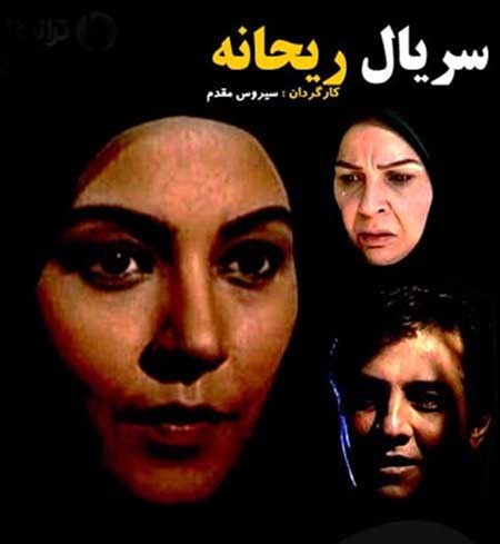 سریال هایی با اسم زنانه؛ از ستایش تا کیمیا