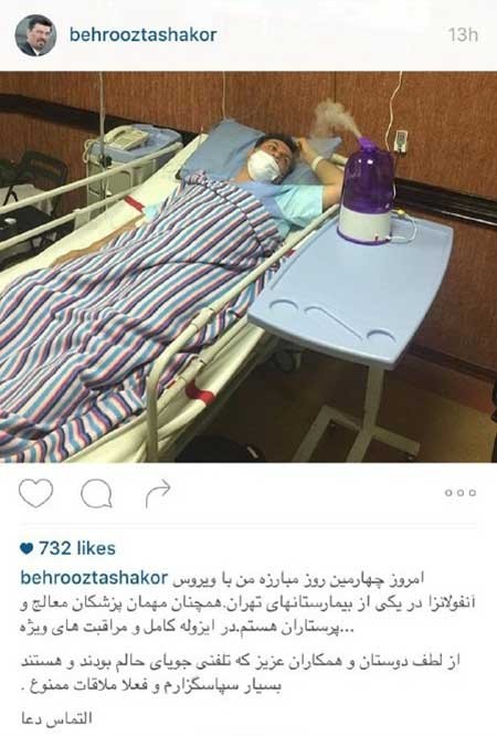 اخبار,اخبار فرهنگی ,وضعیت جسمانی  بهروز تشکر