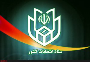 اخبار,اخبار انتخابات,داوطلبان انتخابات مجلس خبرگان