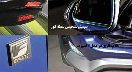 اخبار,اخبار گوناگون,لکسوس NX200t، خشن باکلاس ژاپنی