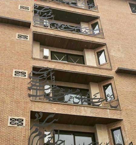 اخبار,اخبار گوناگون,نرده