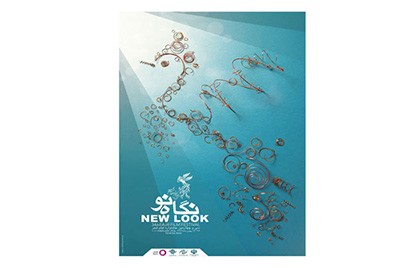 اخبار,اخبار فرهنگی,جشنواره فیلم فجر