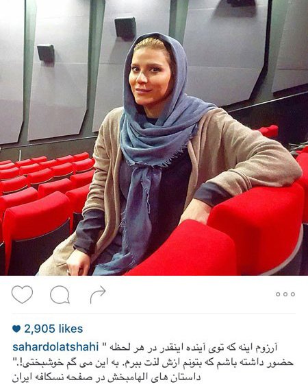 عکسهای جدید چهره های مشهور ایرانی اسفند 94